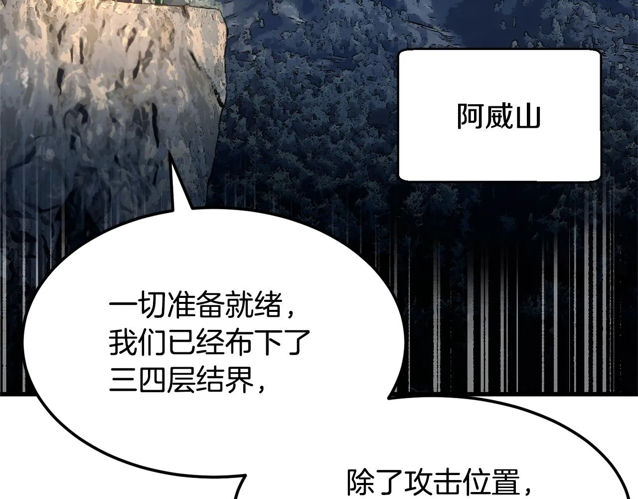 第86话  第93页