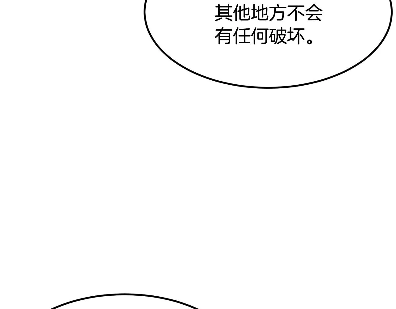 第86话  第94页