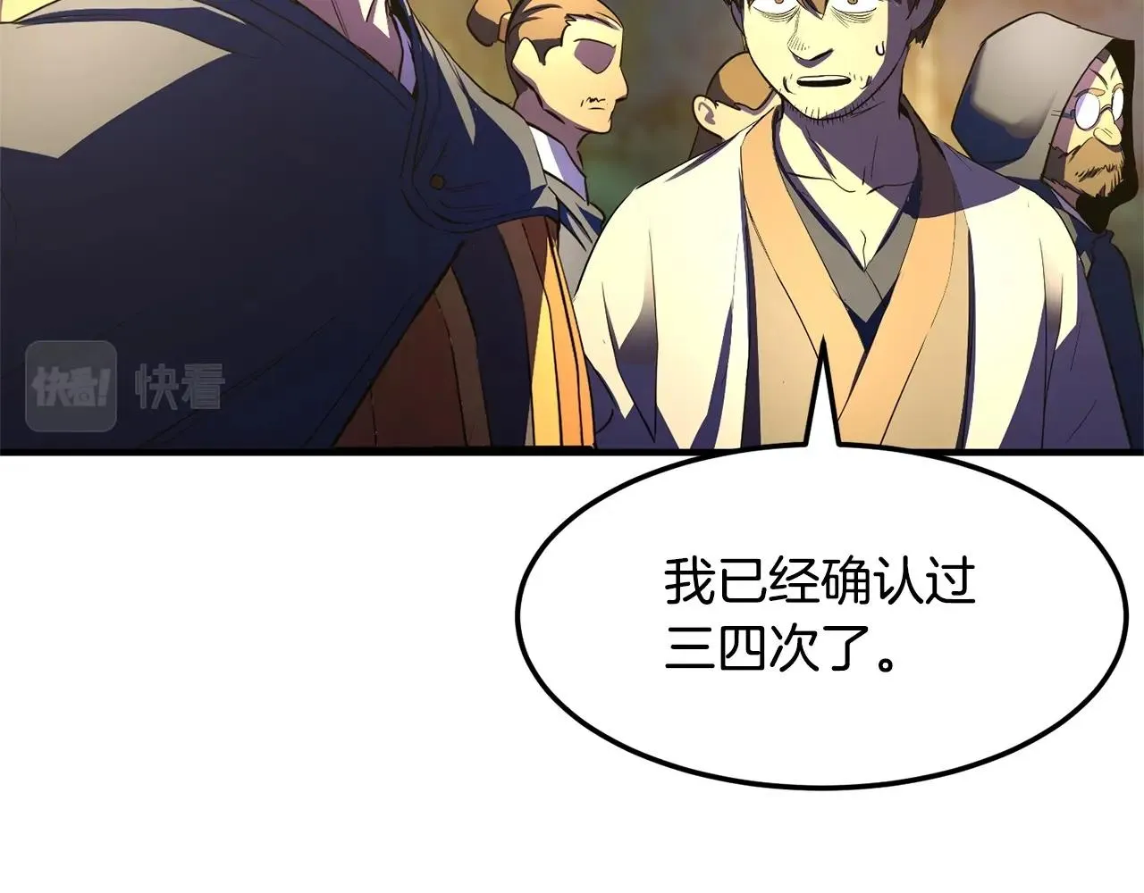 第86话  第96页