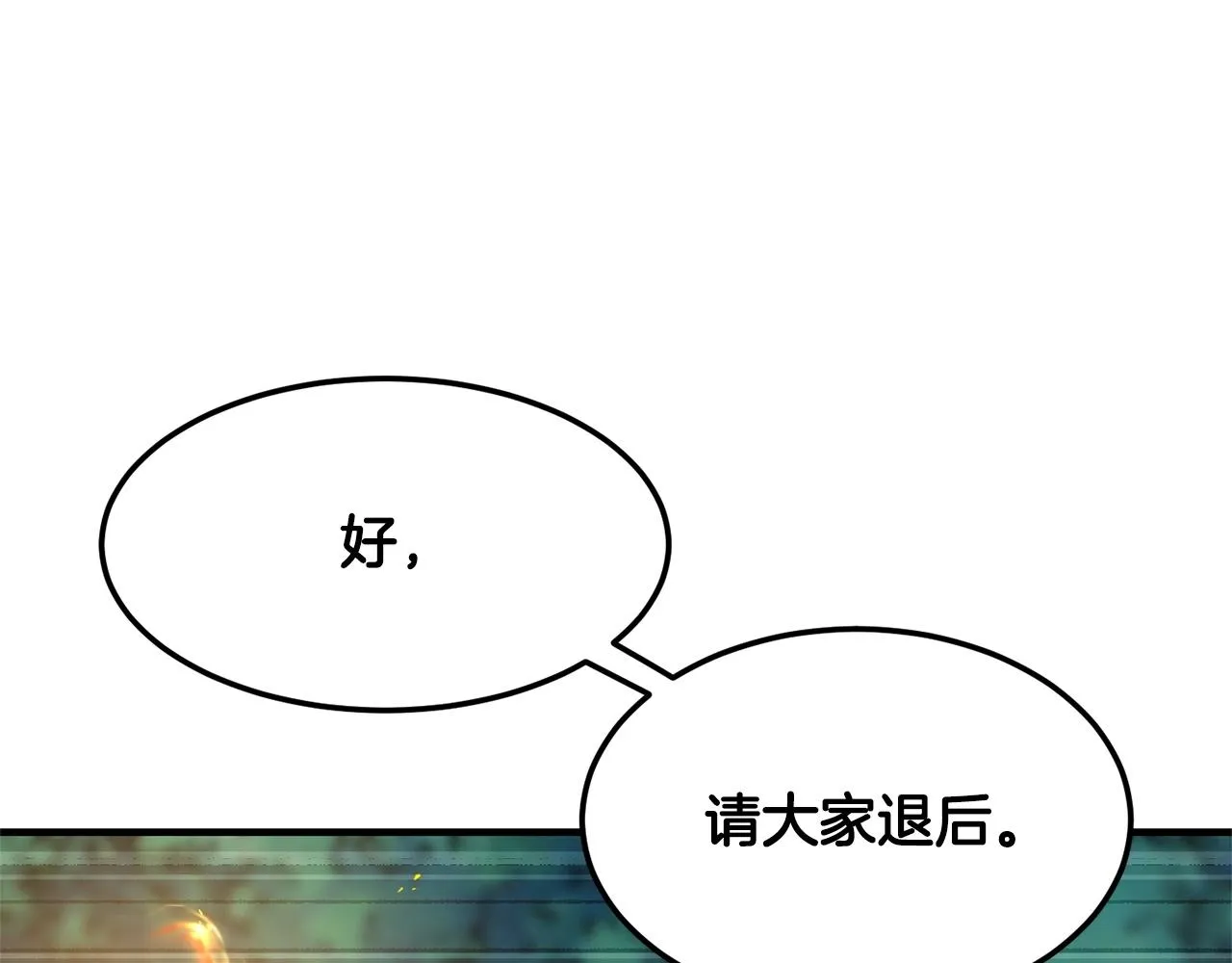 第86话  第97页