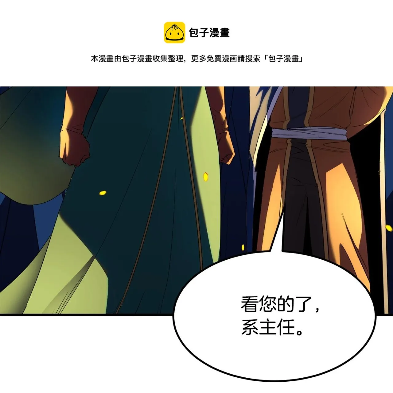 第86话  第99页