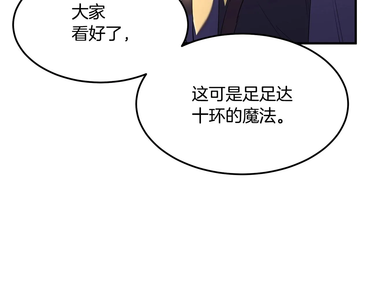 第86话  第102页