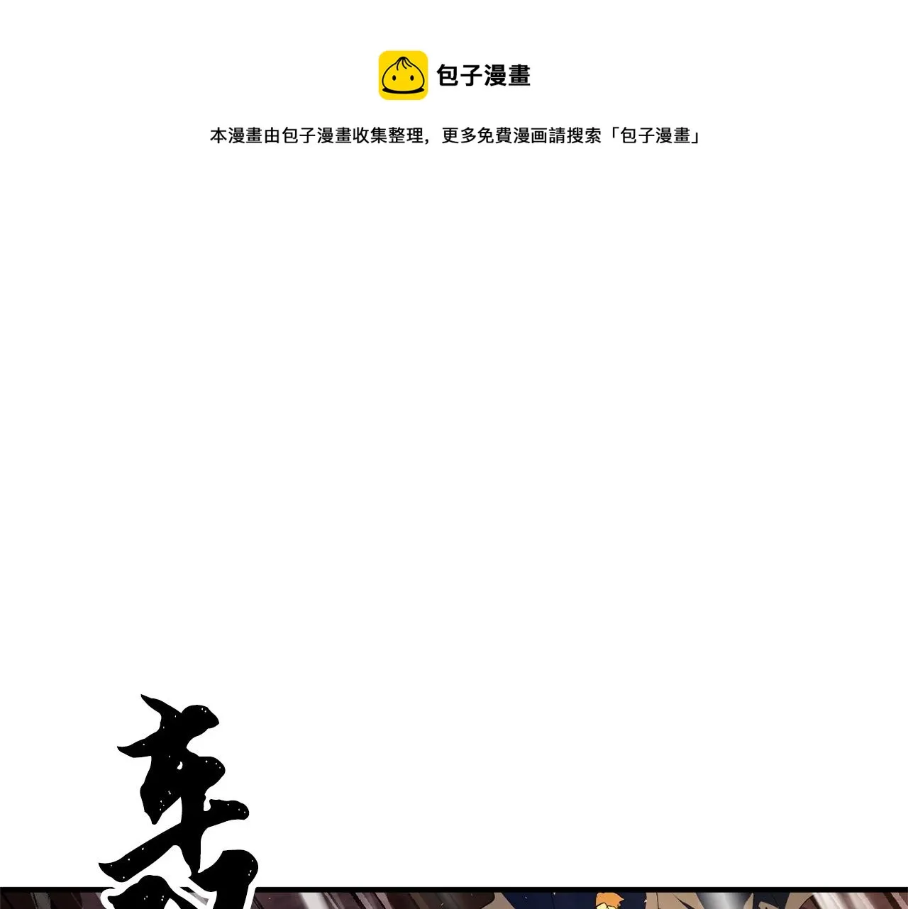 第86话  第148页