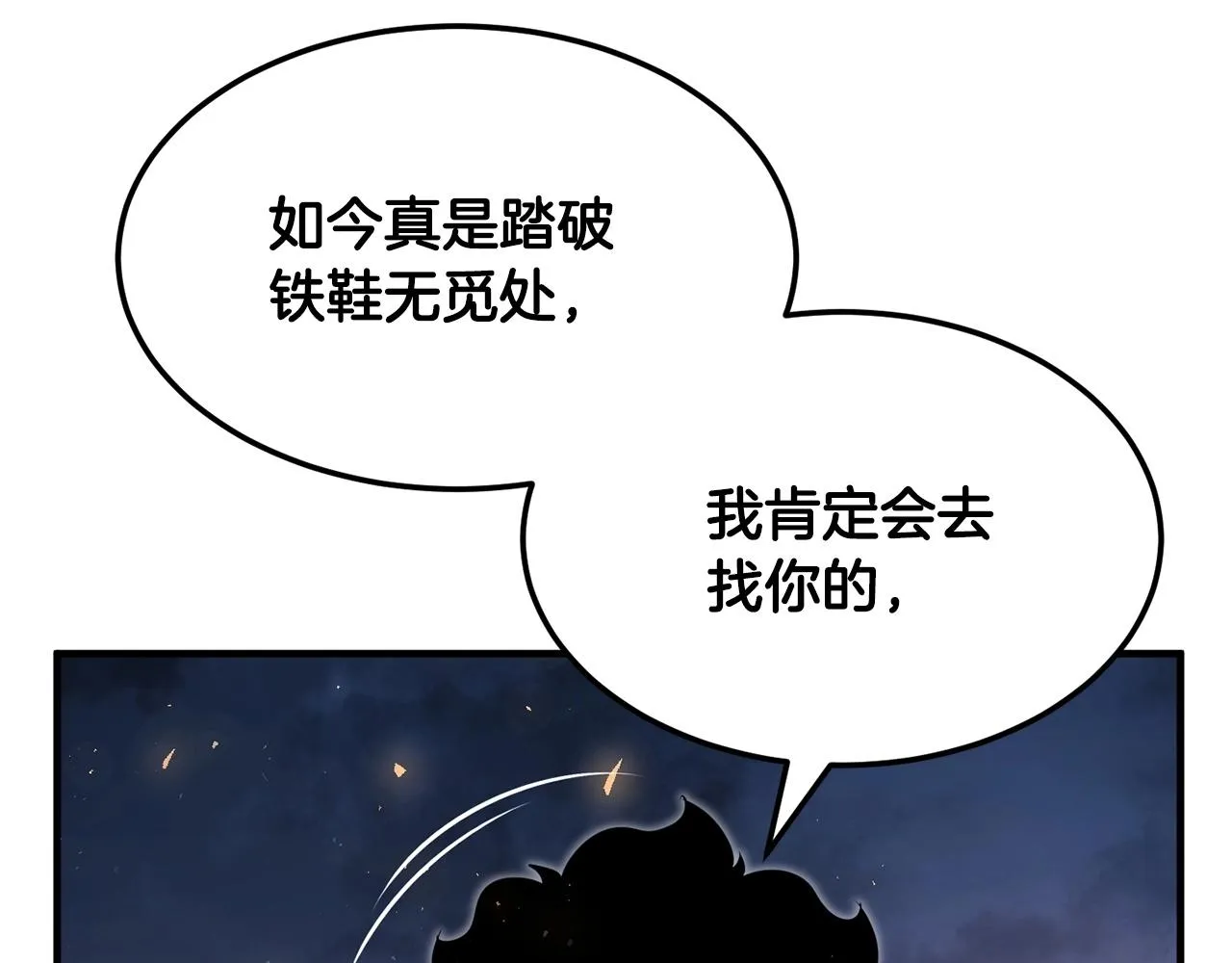 第86话  第157页
