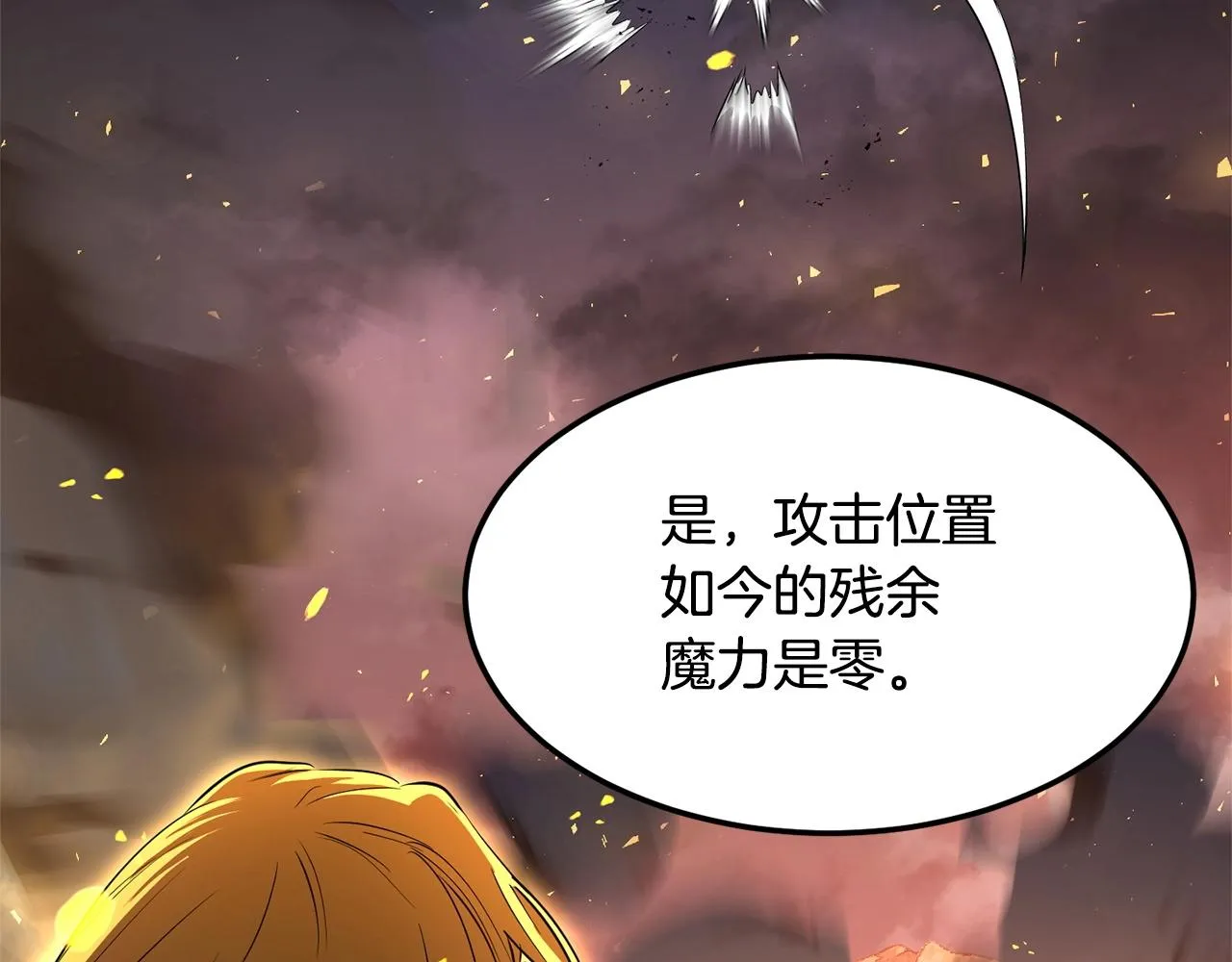 第86话  第161页