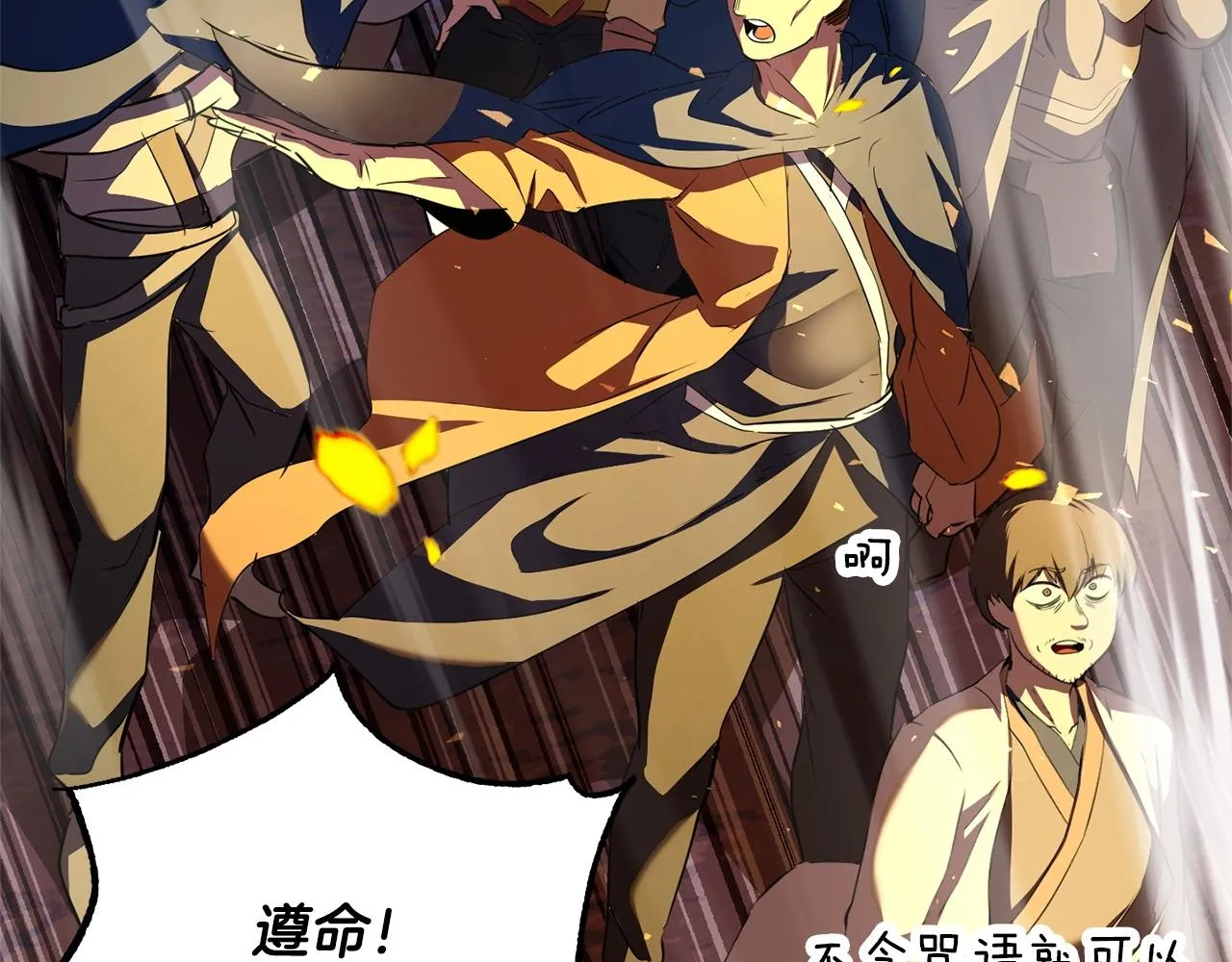 第86话  第165页