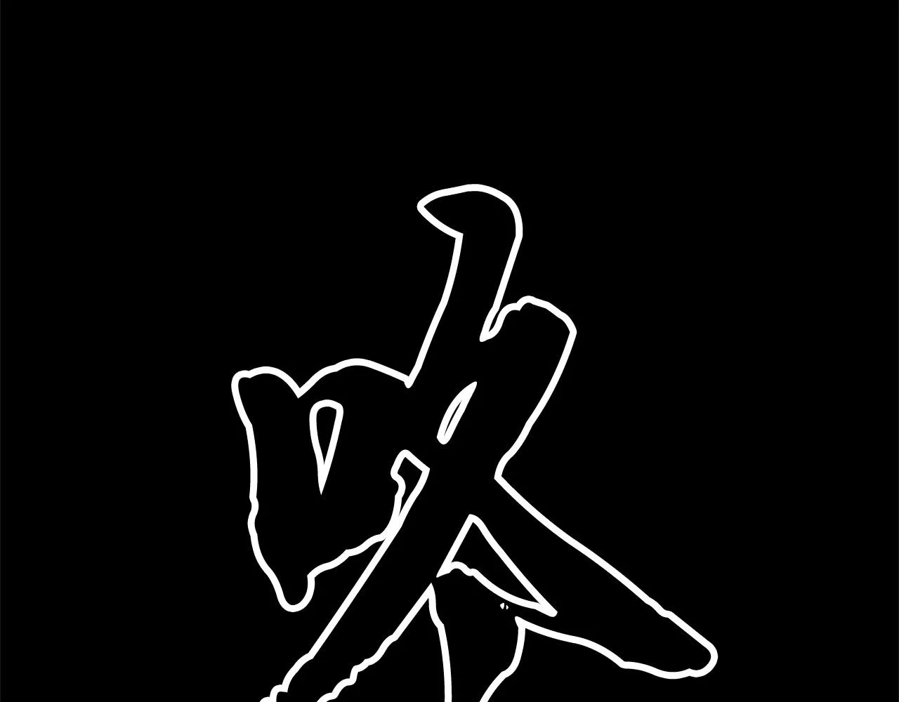 第86话  第179页