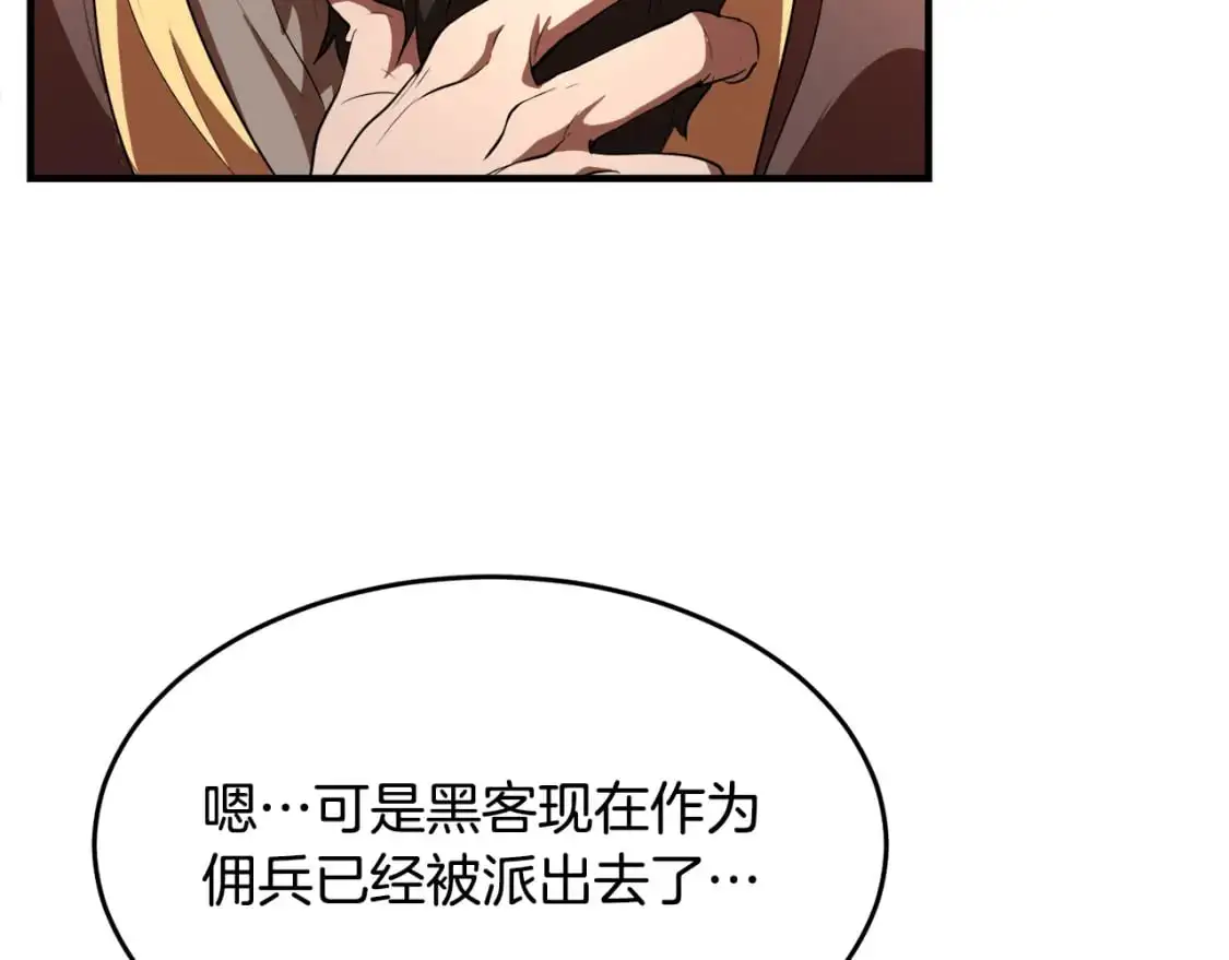 第89话 你会洗衣服吗 第8页