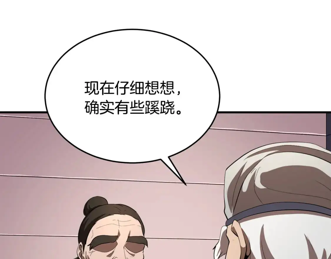 第89话 你会洗衣服吗 第11页