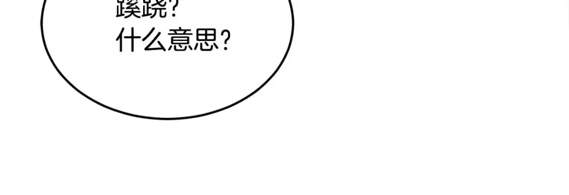 第89话 你会洗衣服吗 第13页