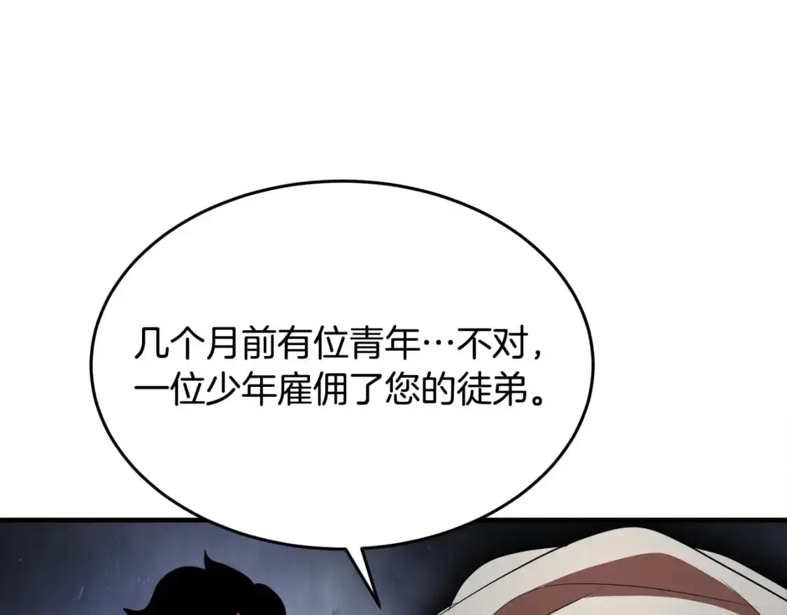 第89话 你会洗衣服吗 第14页