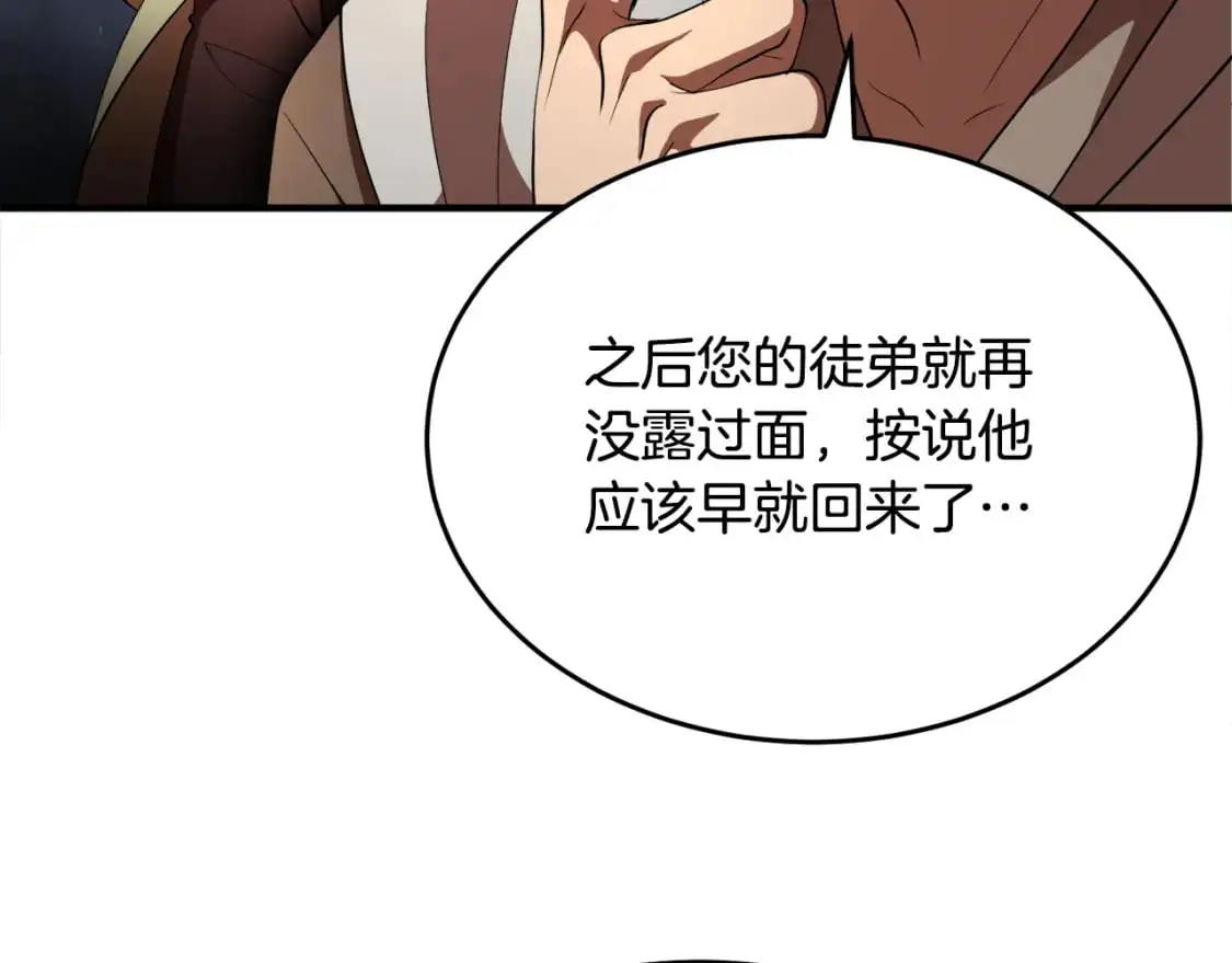 第89话 你会洗衣服吗 第16页