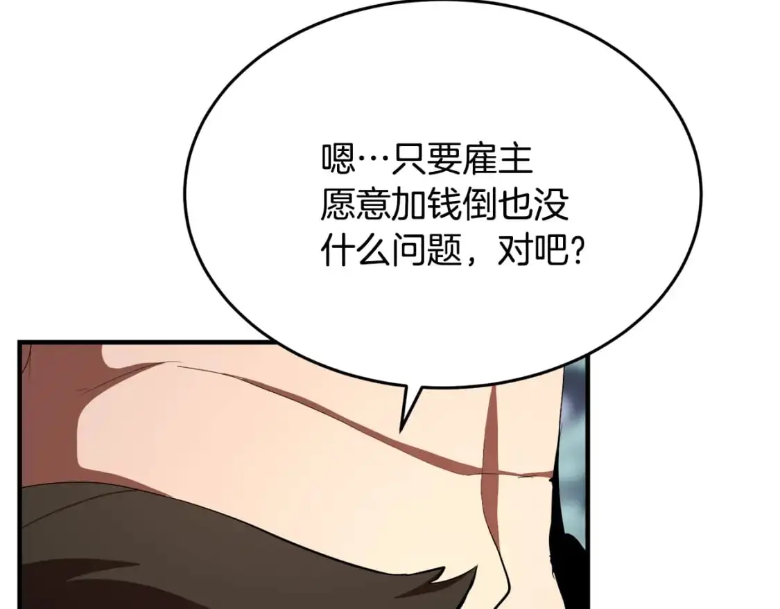 第89话 你会洗衣服吗 第17页