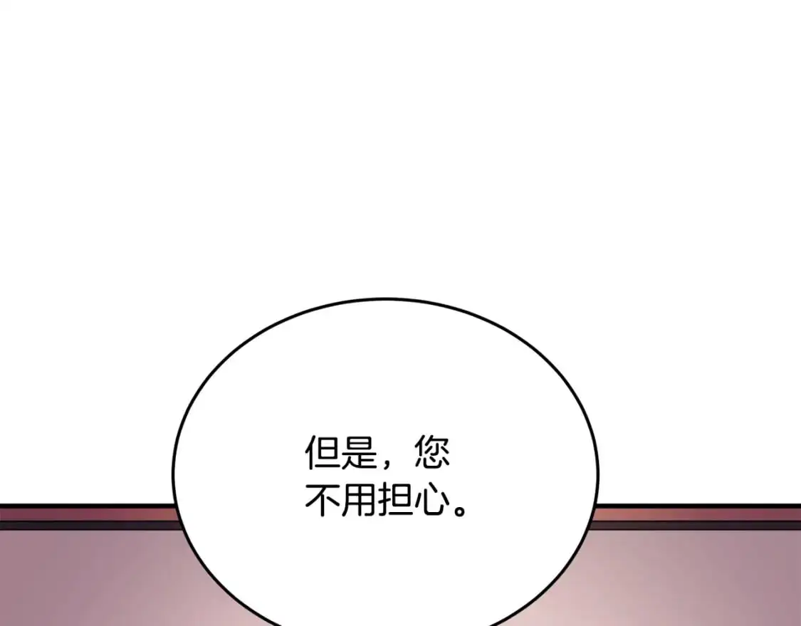 第89话 你会洗衣服吗 第22页