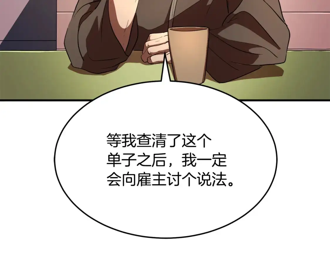 第89话 你会洗衣服吗 第24页