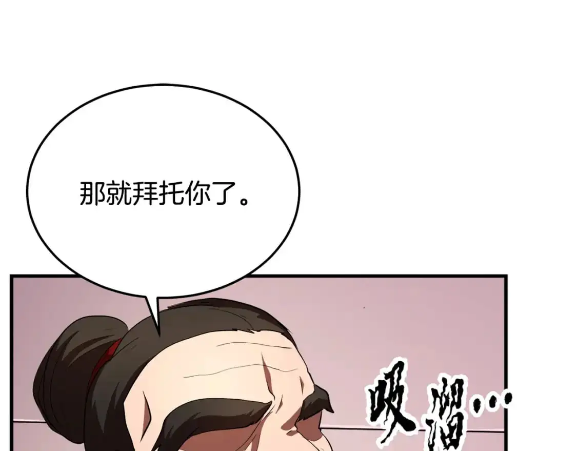 第89话 你会洗衣服吗 第26页