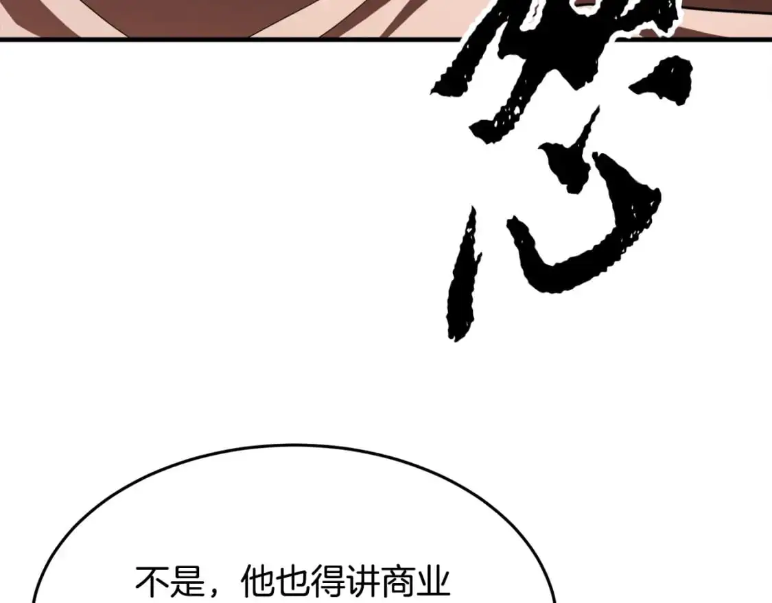 第89话 你会洗衣服吗 第30页