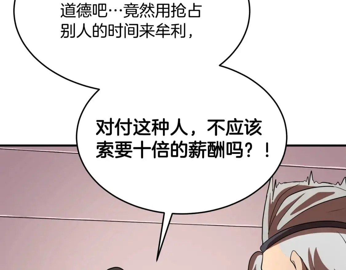 第89话 你会洗衣服吗 第31页