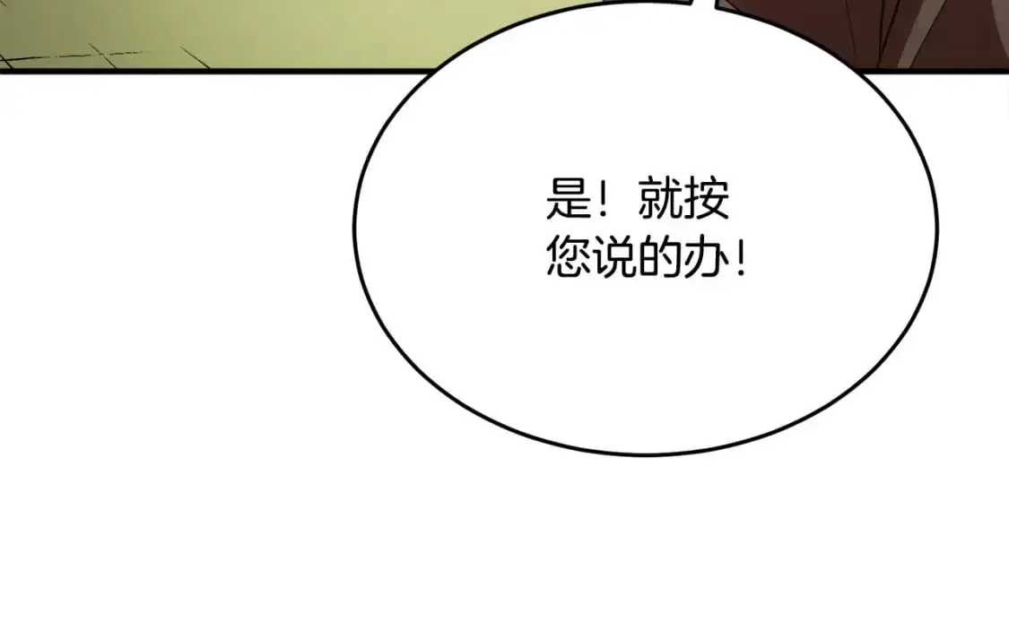 第89话 你会洗衣服吗 第33页