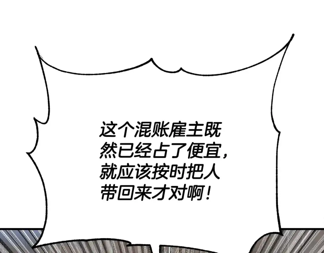 第89话 你会洗衣服吗 第40页