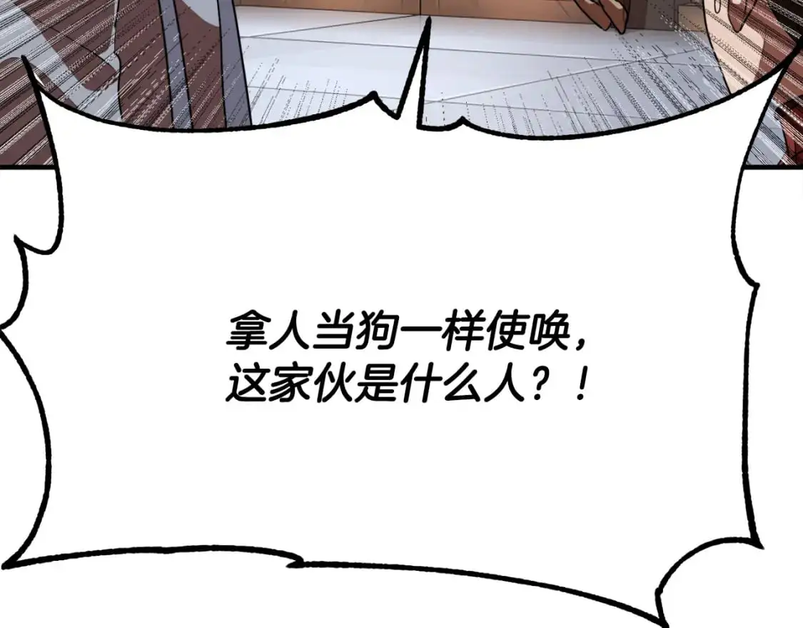 第89话 你会洗衣服吗 第42页