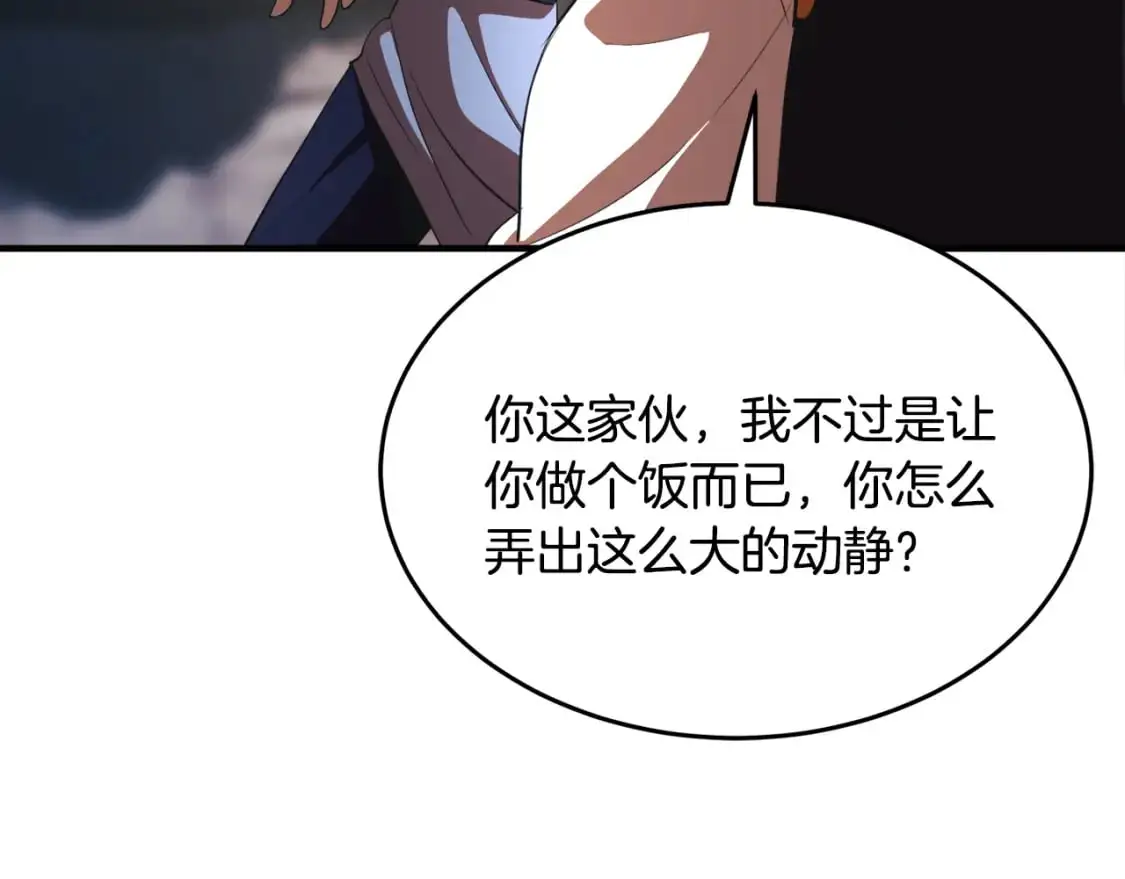 第89话 你会洗衣服吗 第63页