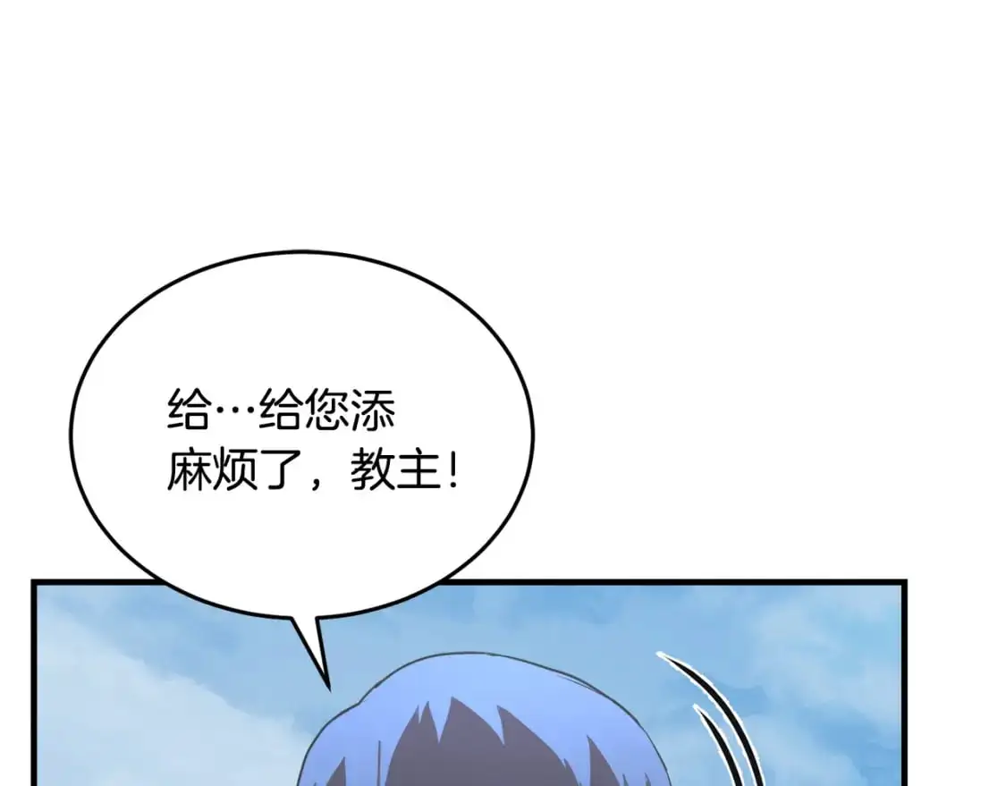 第89话 你会洗衣服吗 第64页