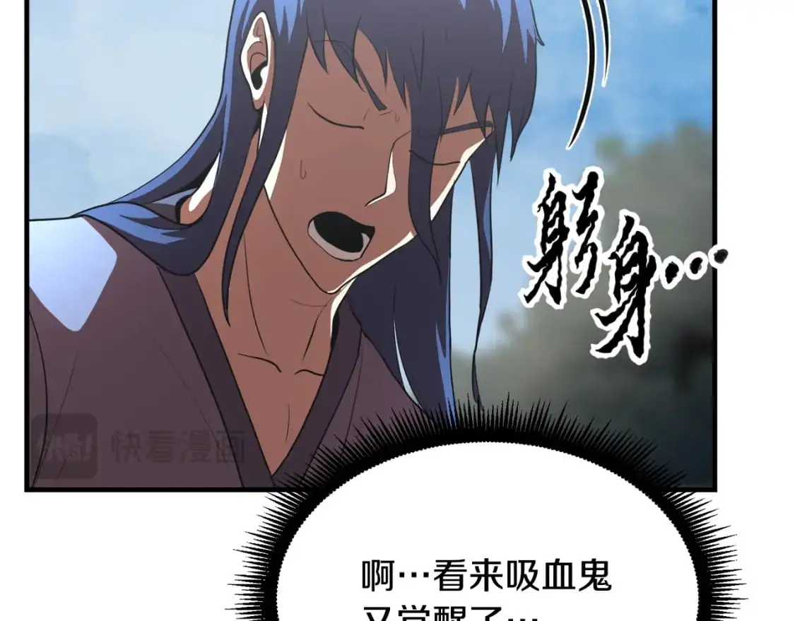 第89话 你会洗衣服吗 第65页