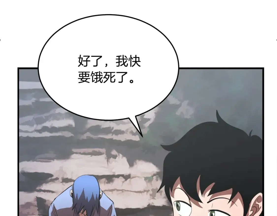 第89话 你会洗衣服吗 第67页