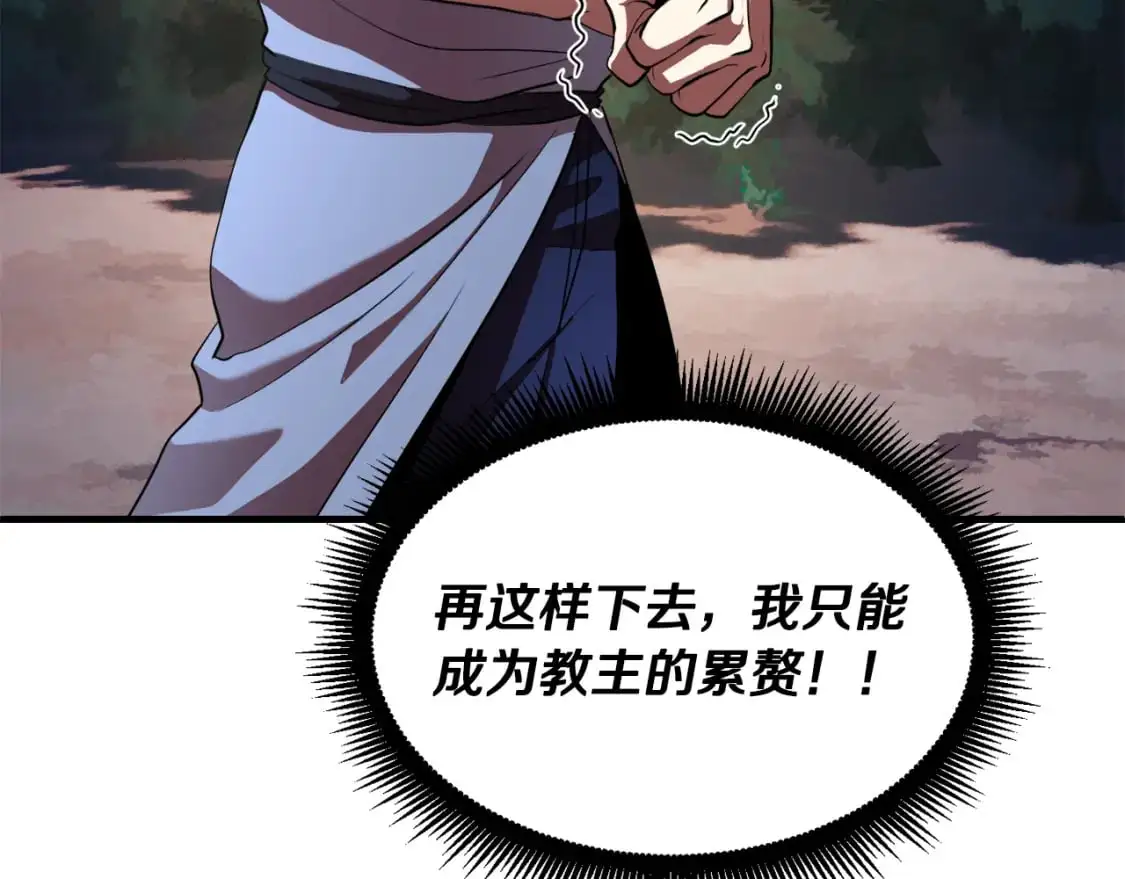 第89话 你会洗衣服吗 第72页