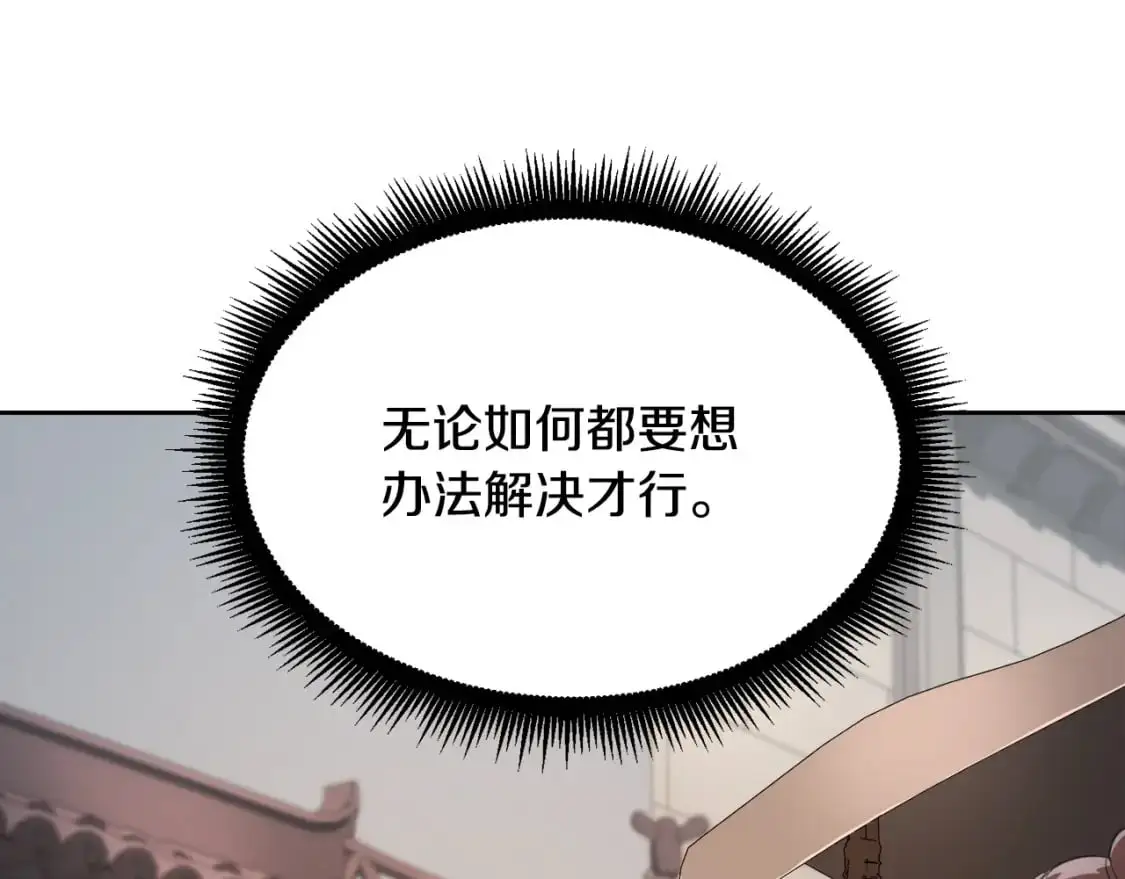 第89话 你会洗衣服吗 第74页