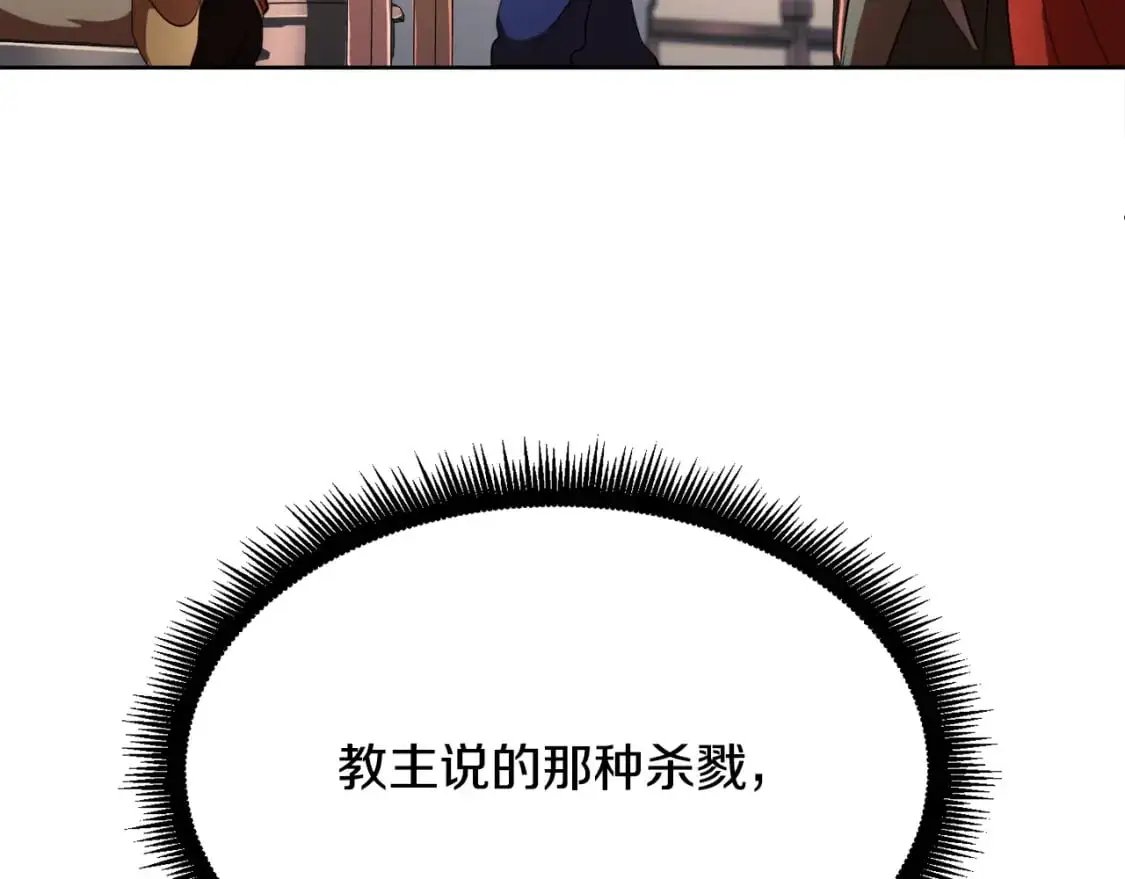 第89话 你会洗衣服吗 第76页