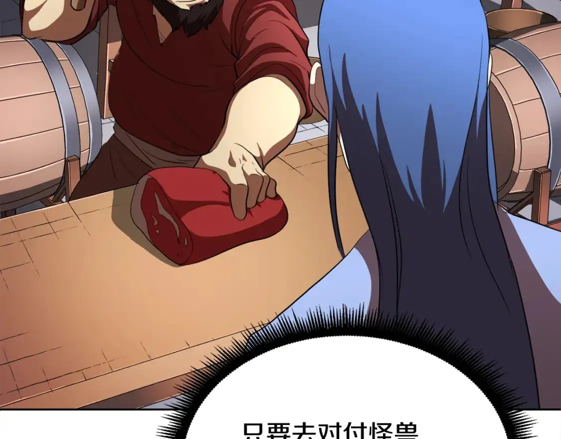 第89话 你会洗衣服吗 第78页