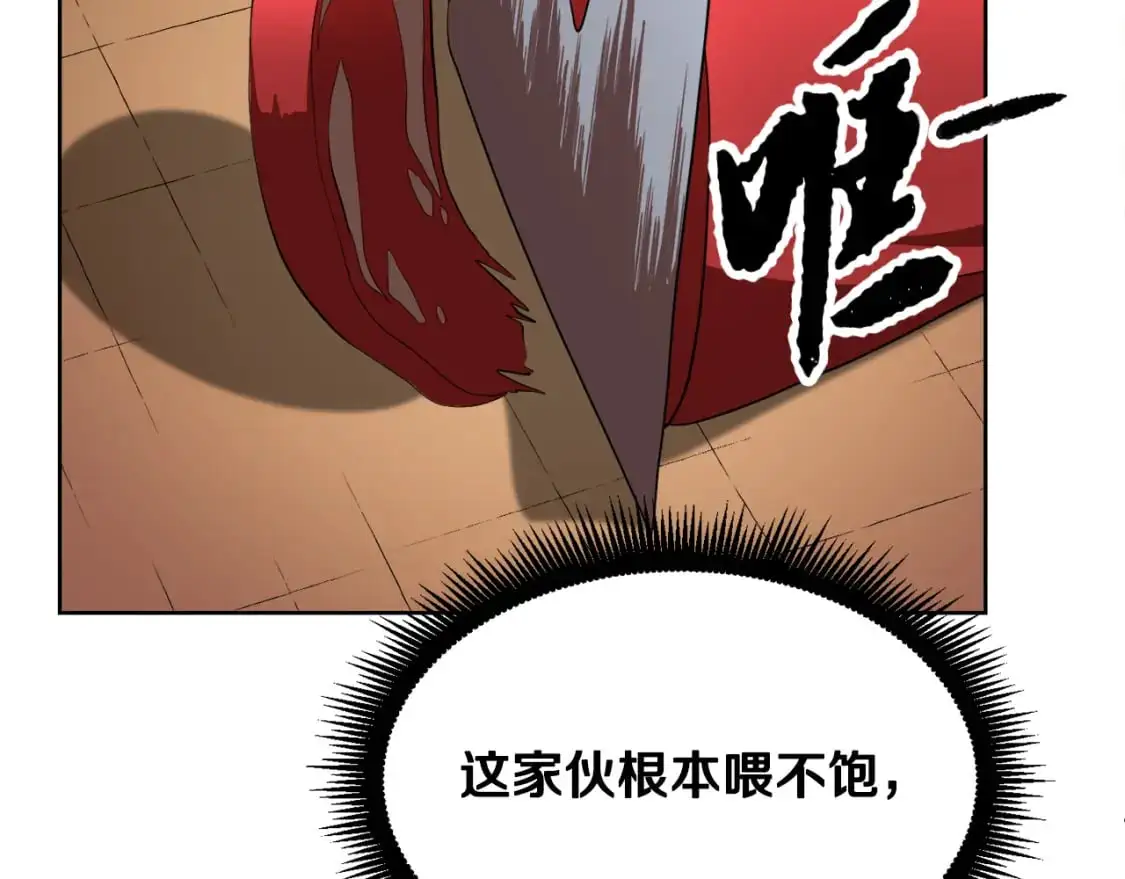 第89话 你会洗衣服吗 第81页