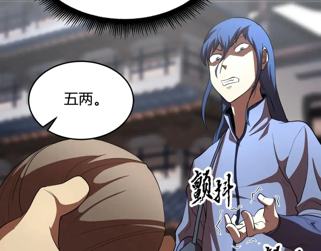 第89话 你会洗衣服吗 第83页