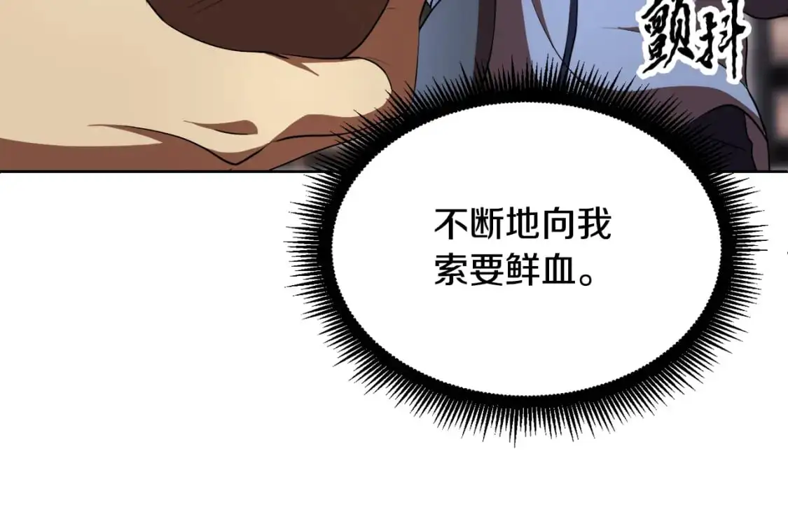 第89话 你会洗衣服吗 第84页