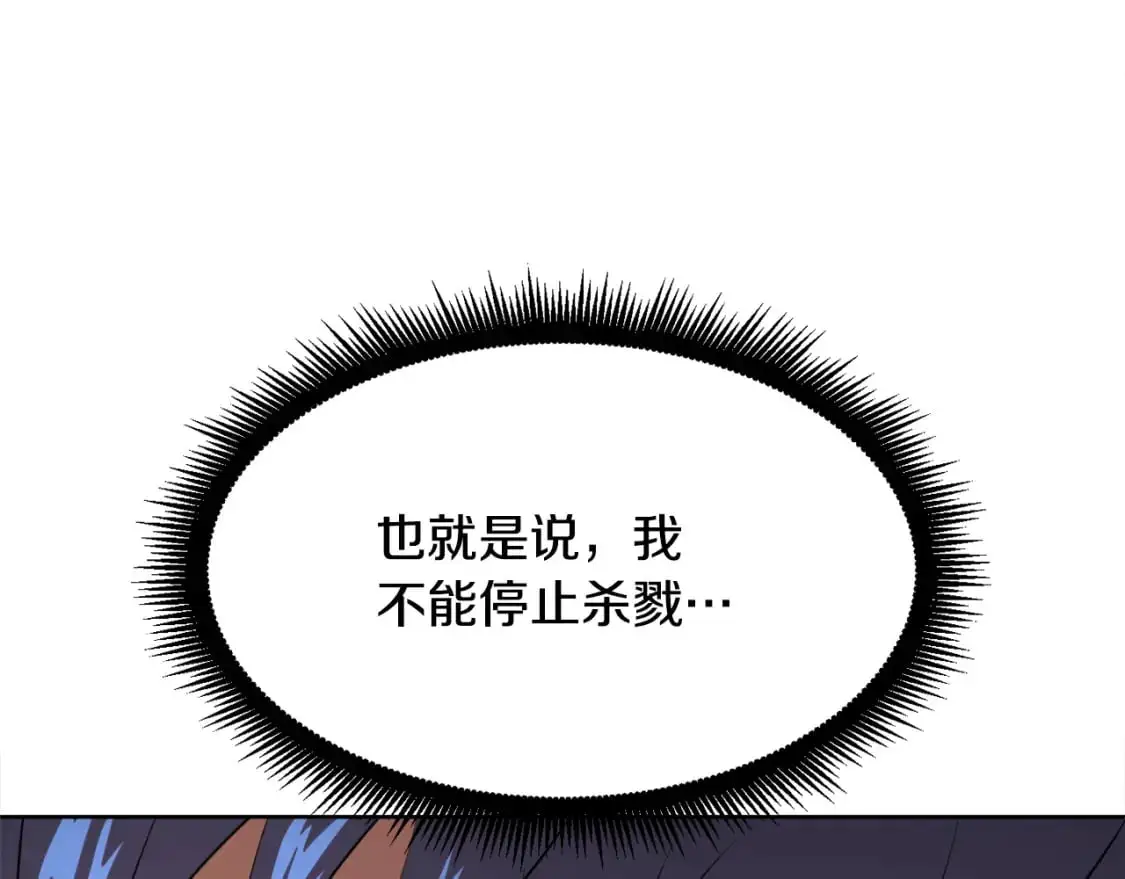 第89话 你会洗衣服吗 第85页