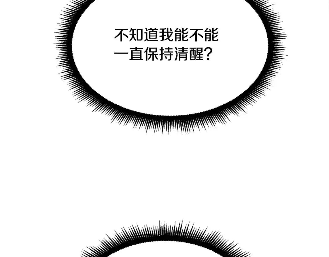 第89话 你会洗衣服吗 第87页