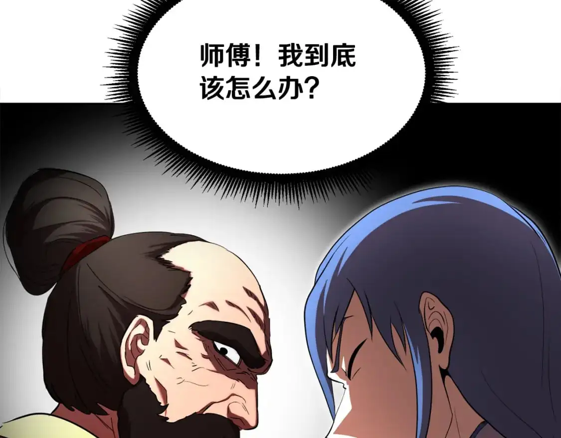 第89话 你会洗衣服吗 第88页