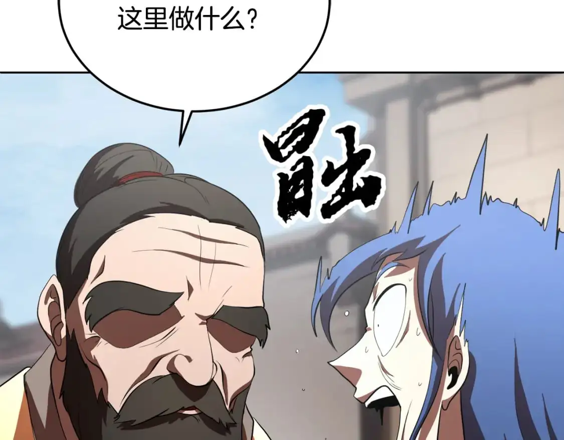 第89话 你会洗衣服吗 第90页