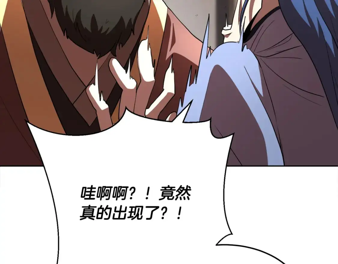 第89话 你会洗衣服吗 第91页