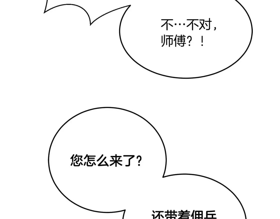 第89话 你会洗衣服吗 第92页