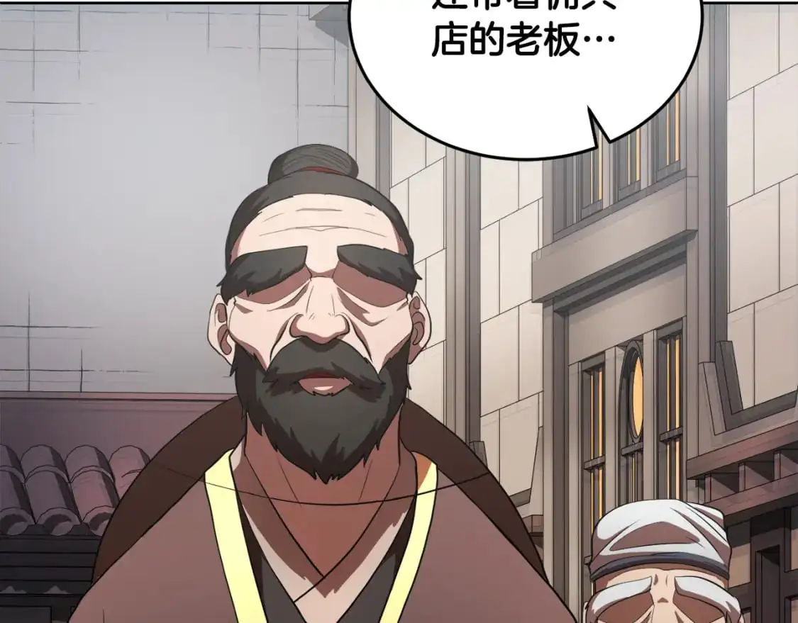 第89话 你会洗衣服吗 第93页