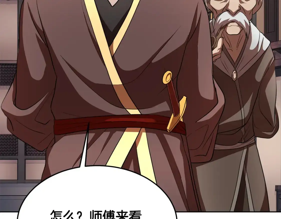 第89话 你会洗衣服吗 第94页