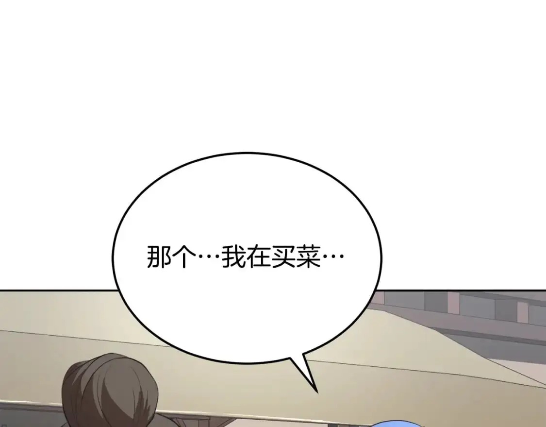 第89话 你会洗衣服吗 第97页