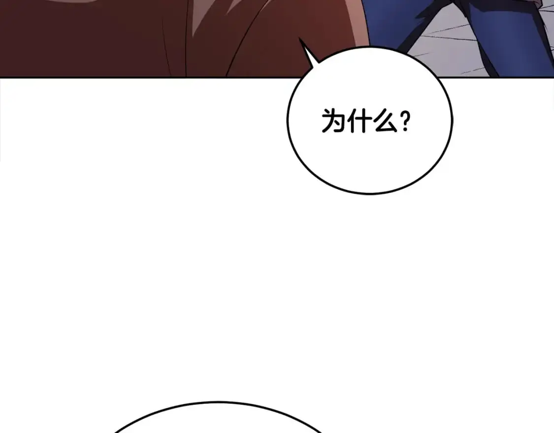 第89话 你会洗衣服吗 第99页