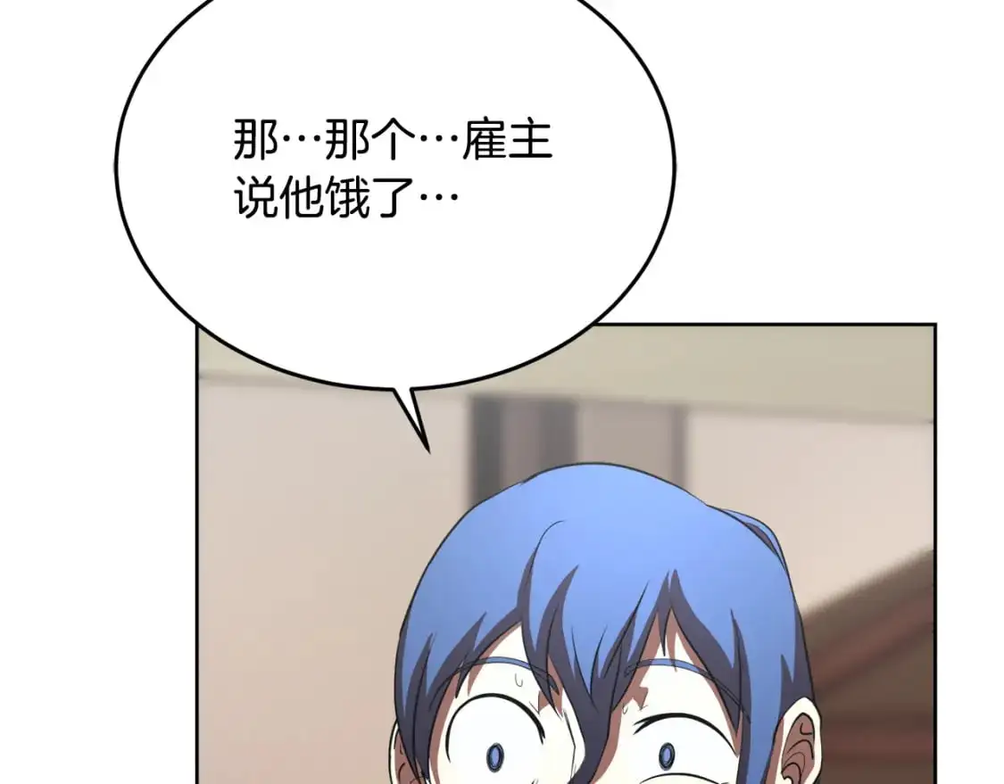 第89话 你会洗衣服吗 第100页