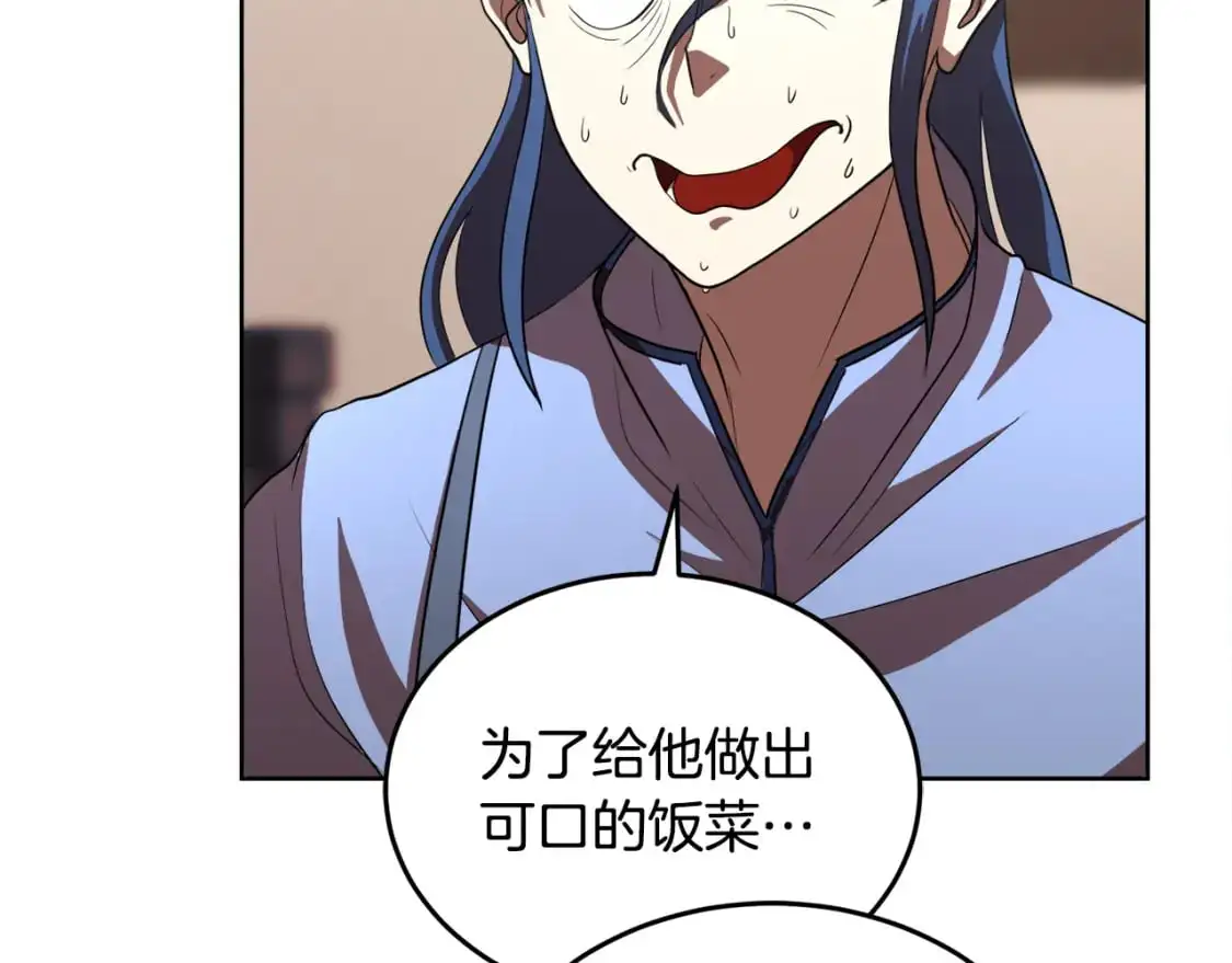 第89话 你会洗衣服吗 第101页
