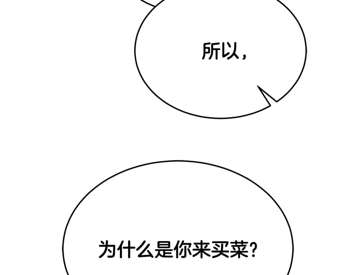 第89话 你会洗衣服吗 第102页