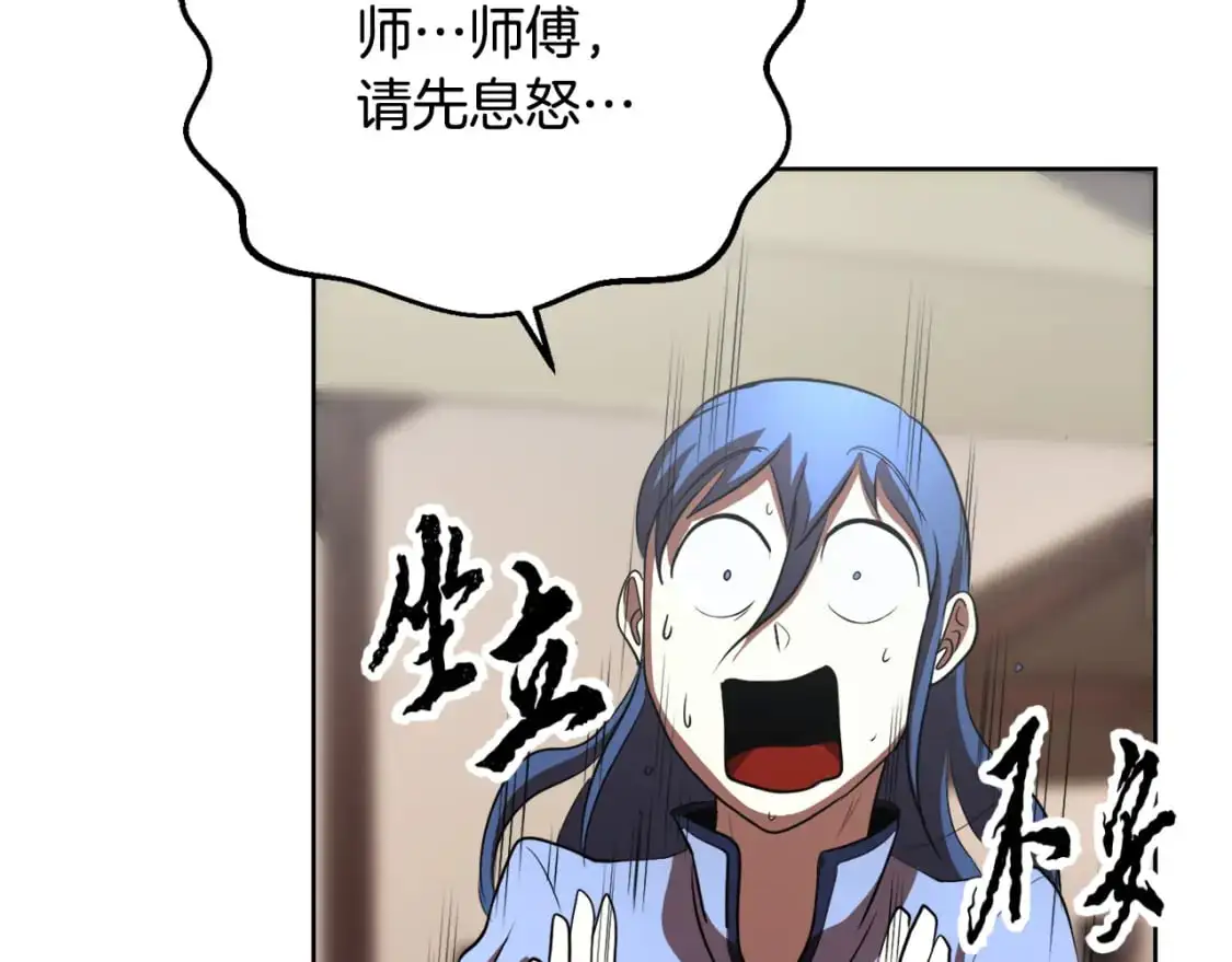 第89话 你会洗衣服吗 第105页